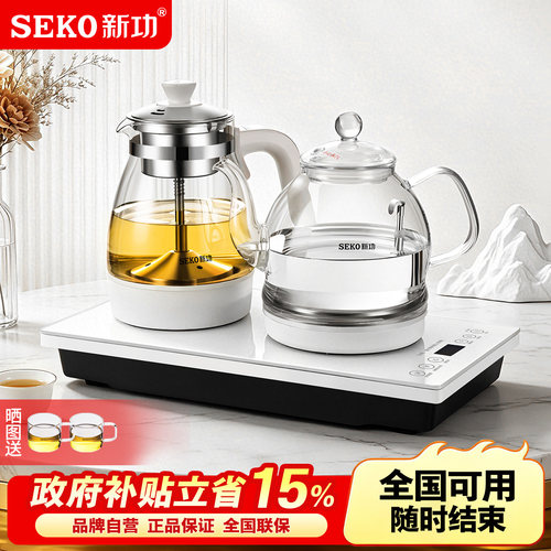 新功全自动底部上水烧水壶煮茶壶