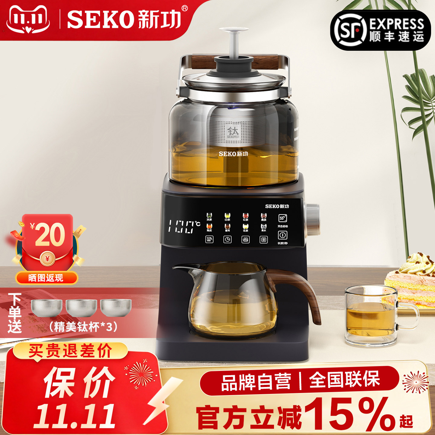 新功A6萃茶机蒸汽喷淋式煮茶器自动上水烧水养生壶保温家用煮茶壶