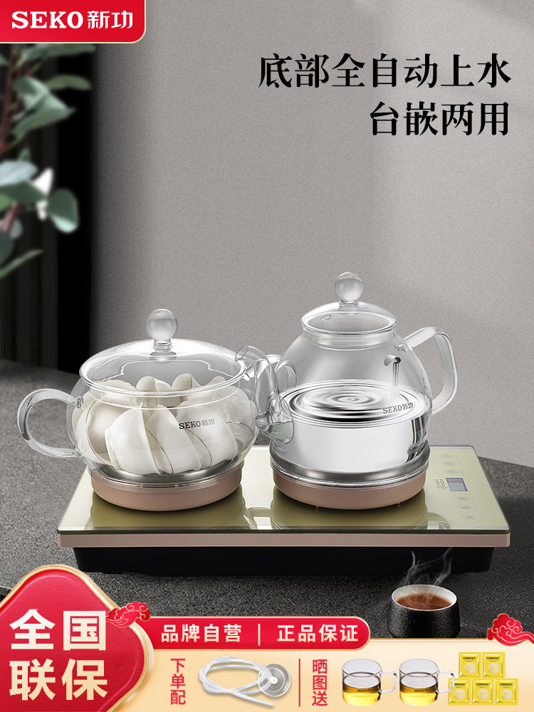 Seko新功 W7全自动底部上水电热水壶玻璃电茶炉茶桌烧水壶嵌入式