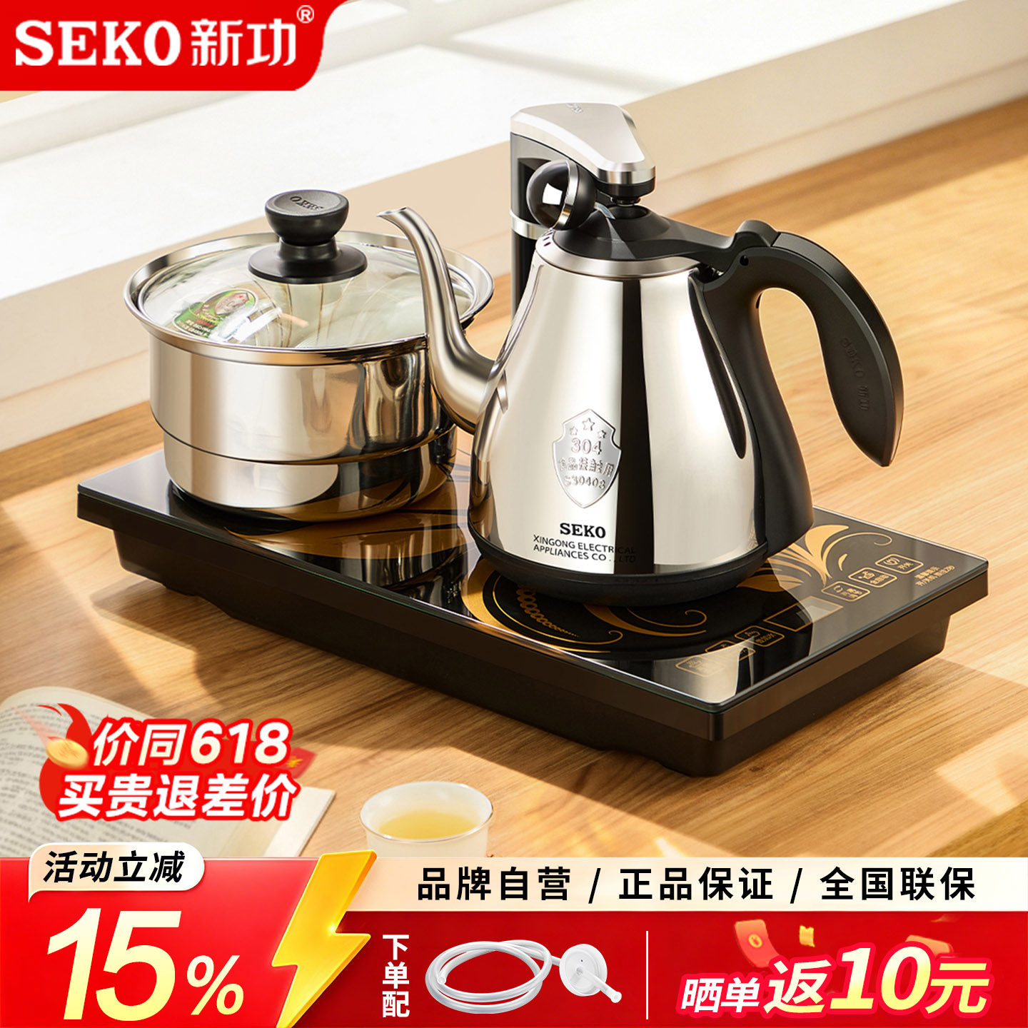 新功全自动上水烧水壶泡茶专用茶台电热水壶嵌入式煮茶炉家用F90