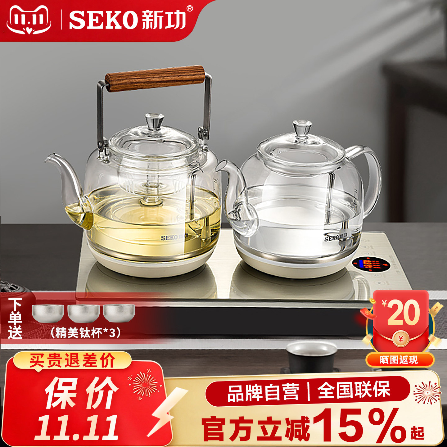 新功全自动双壶底部上水电热水壶喷淋式煮茶器蒸汽蒸茶壶茶炉W10