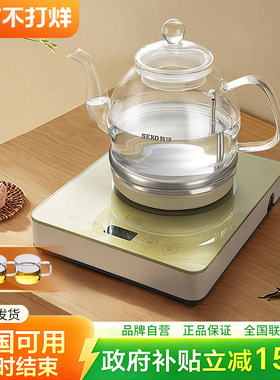 Seko新功 W13电水壶茶台烧水壶一体全自动底部上水电茶炉家用茶具