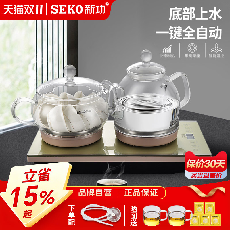 Seko新功 W7全自动底部上水电热水壶玻璃电茶炉茶桌烧水壶嵌入式