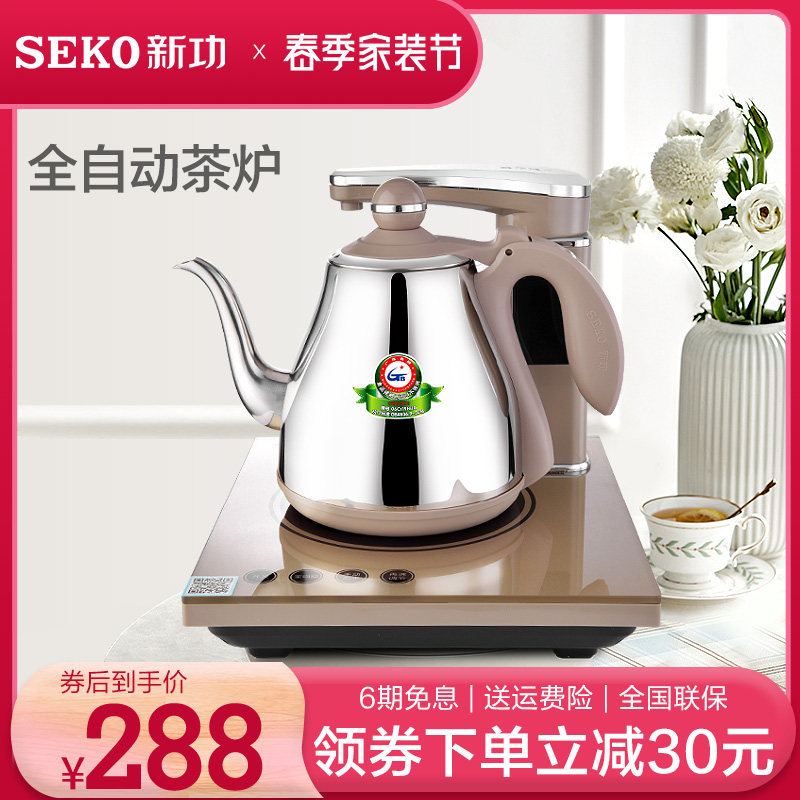 新功n67智能全自动上水电热水壶家用304不锈钢烧水壶泡茶专用茶炉