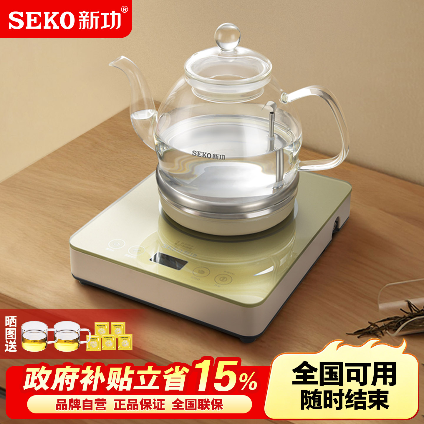 Seko新功 W13电水壶茶台烧水壶一体全自动底部上水电茶炉家用茶具