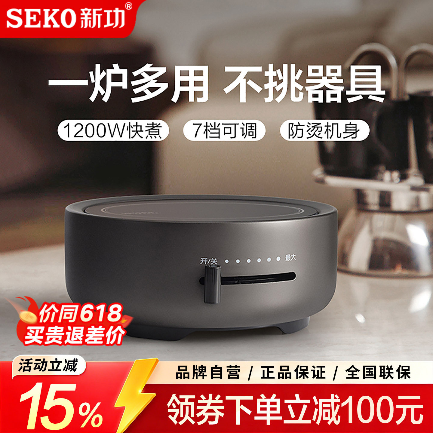 Seko新功电陶炉煮茶器玻璃煮茶壶办公室小型烧水壶泡茶壶家用Q30