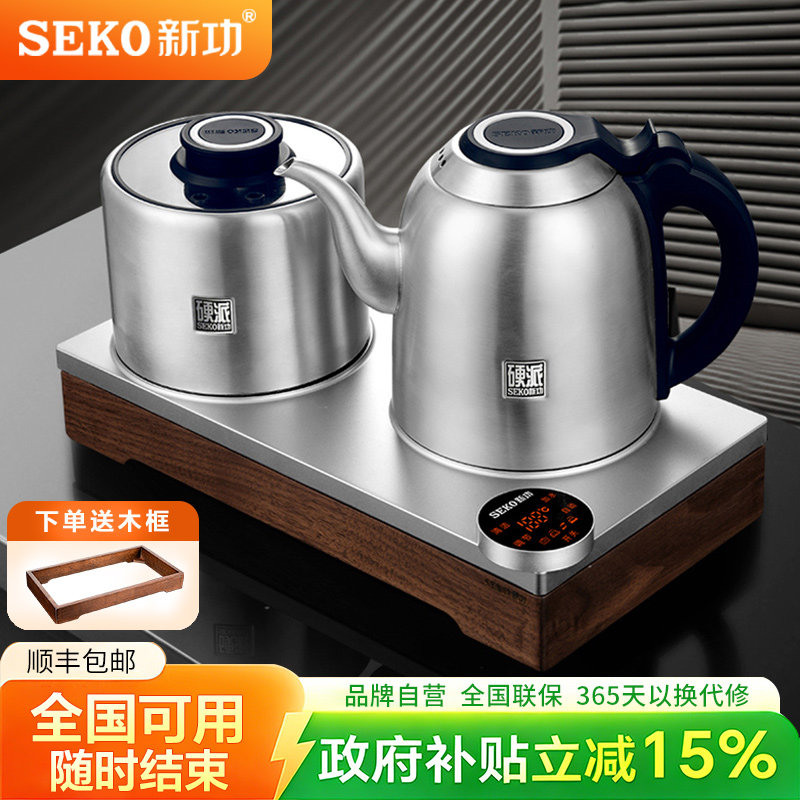 新功底部全自动上水电热水壶茶台烧水壶泡茶专用保温一体家用G37A