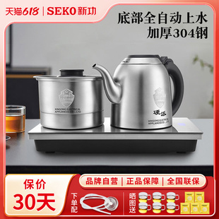 新功 G37全自动底部上水电热水壶烧水壶泡茶专用茶炉不锈钢煮水壶