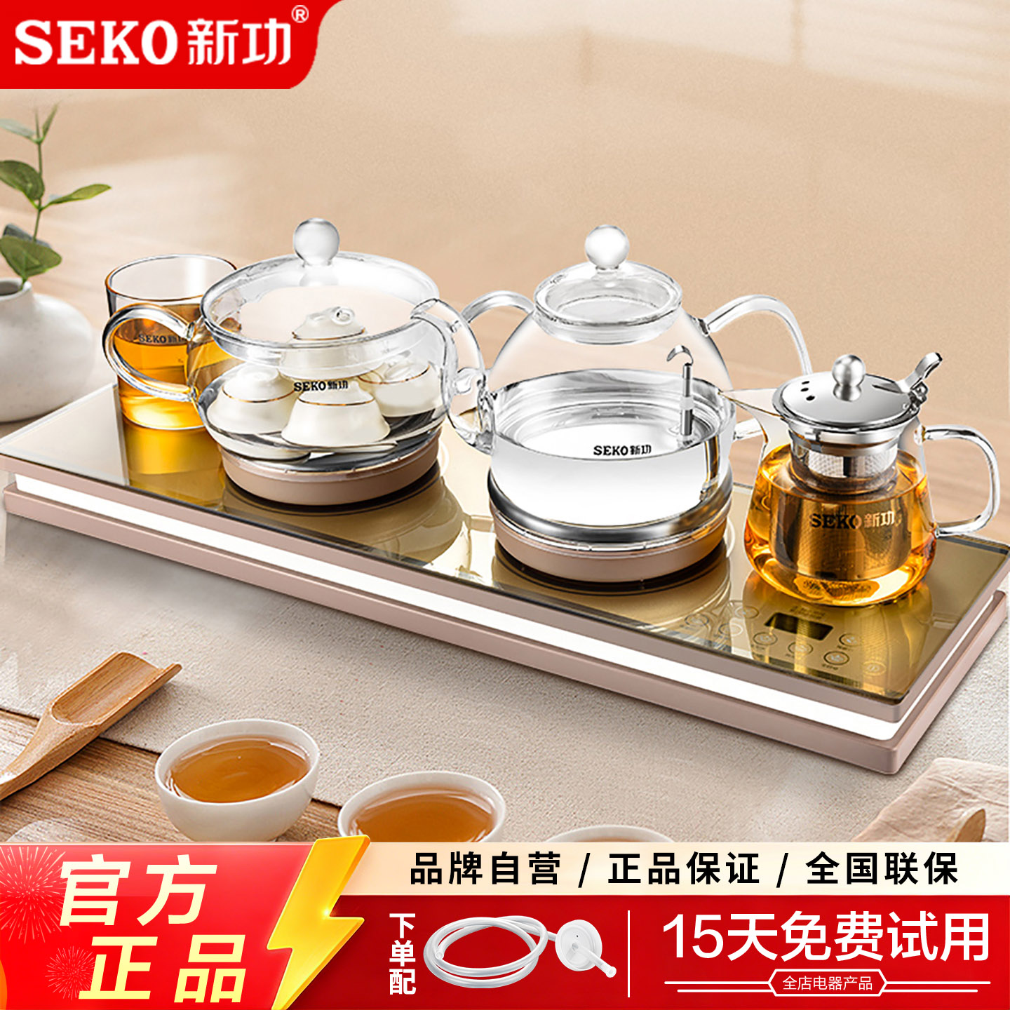 新功W120底部自动上水电热水壶泡茶烧水壶保温一体玻璃电茶壶W101