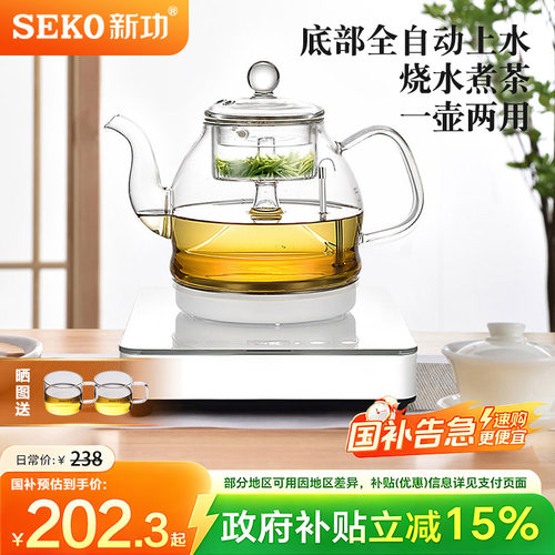 新功底部全自动上水蒸汽煮茶器
