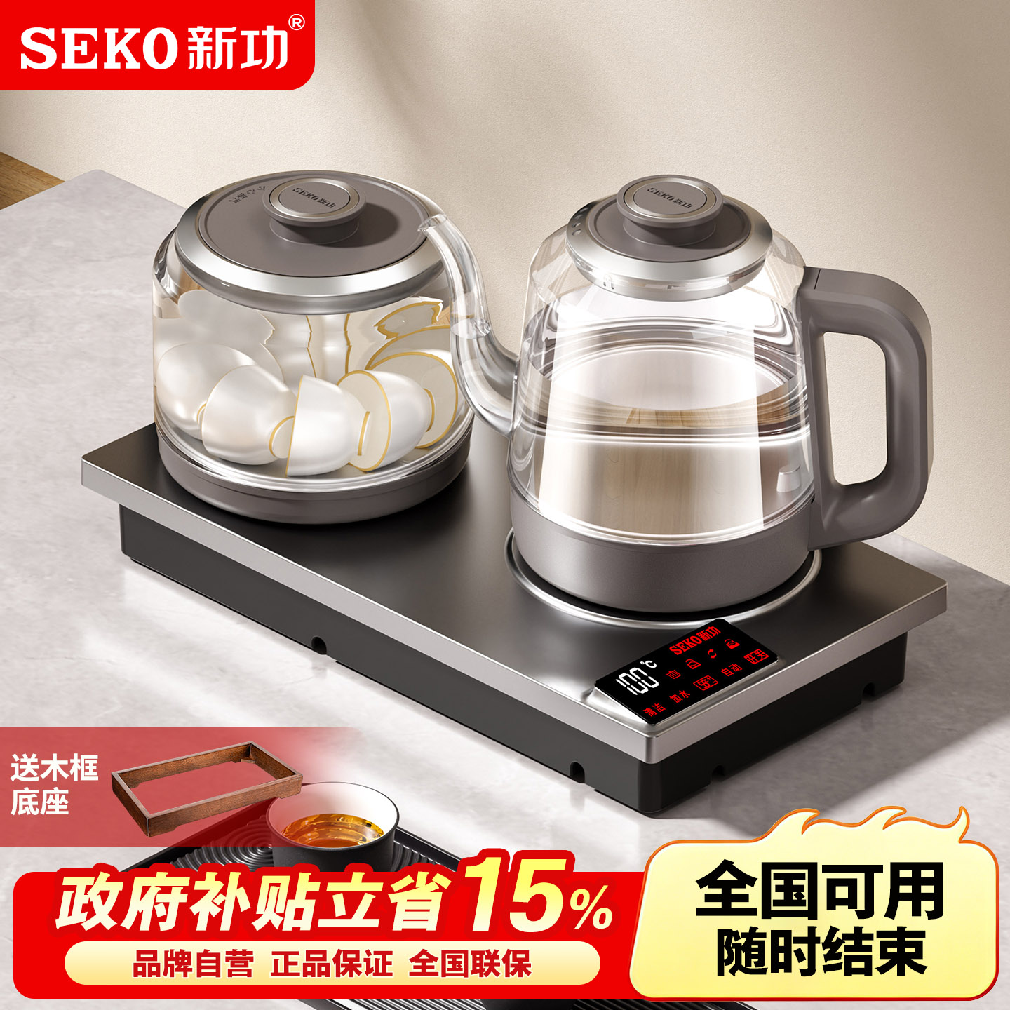 新功电热水壶保温一体全自动上水电热壶嵌入式烧水壶泡茶专用W56