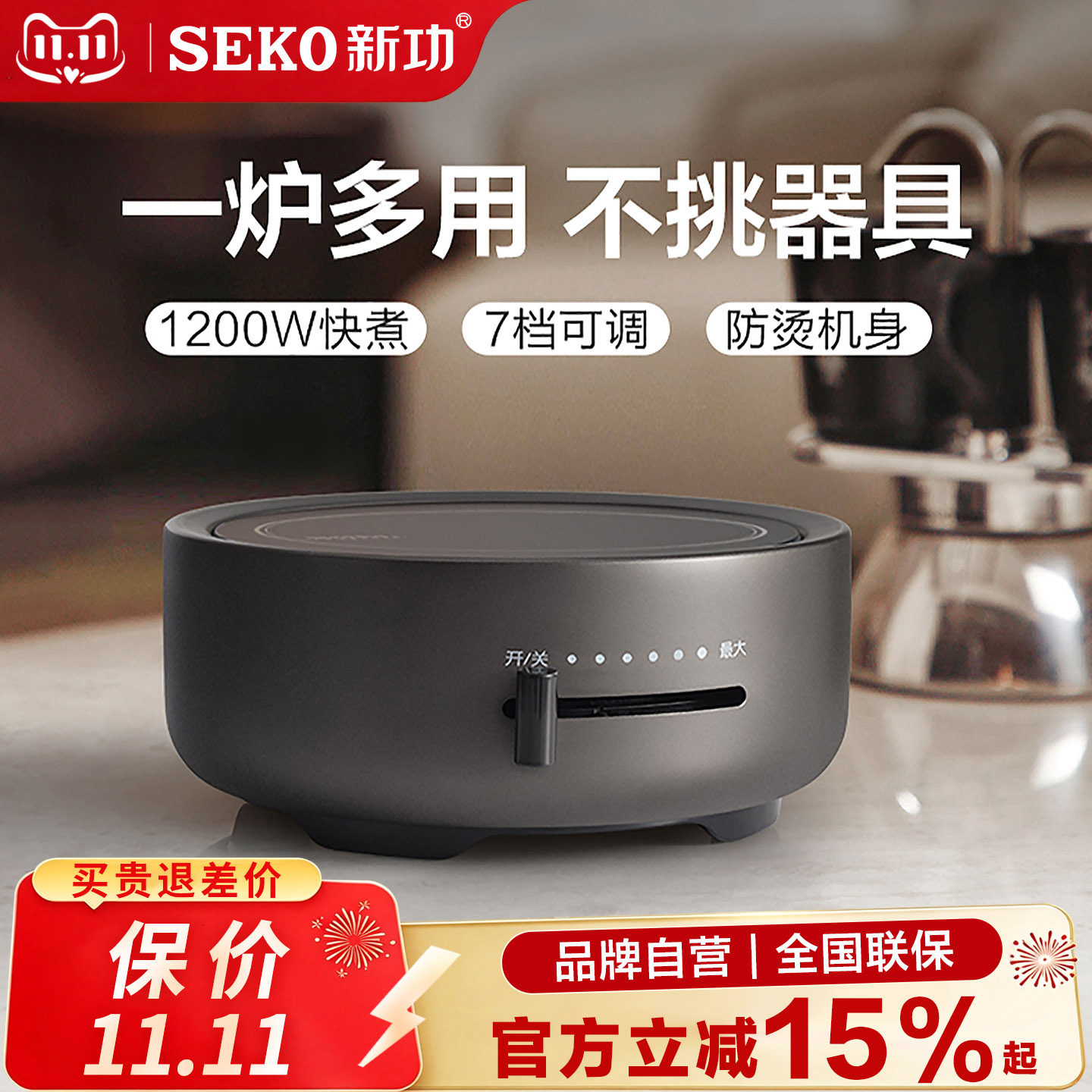 Seko新功电陶炉煮茶器玻璃煮茶壶办公室小型烧水壶泡茶壶家用Q30