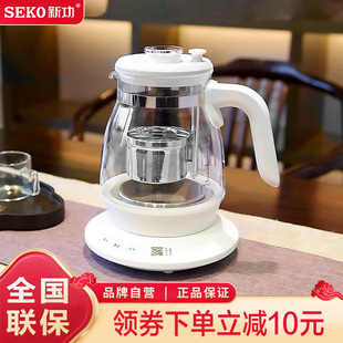 新功S37升降茶篮煮茶器小型办公室泡茶养生壶家用烧水壶煮茶壶S36