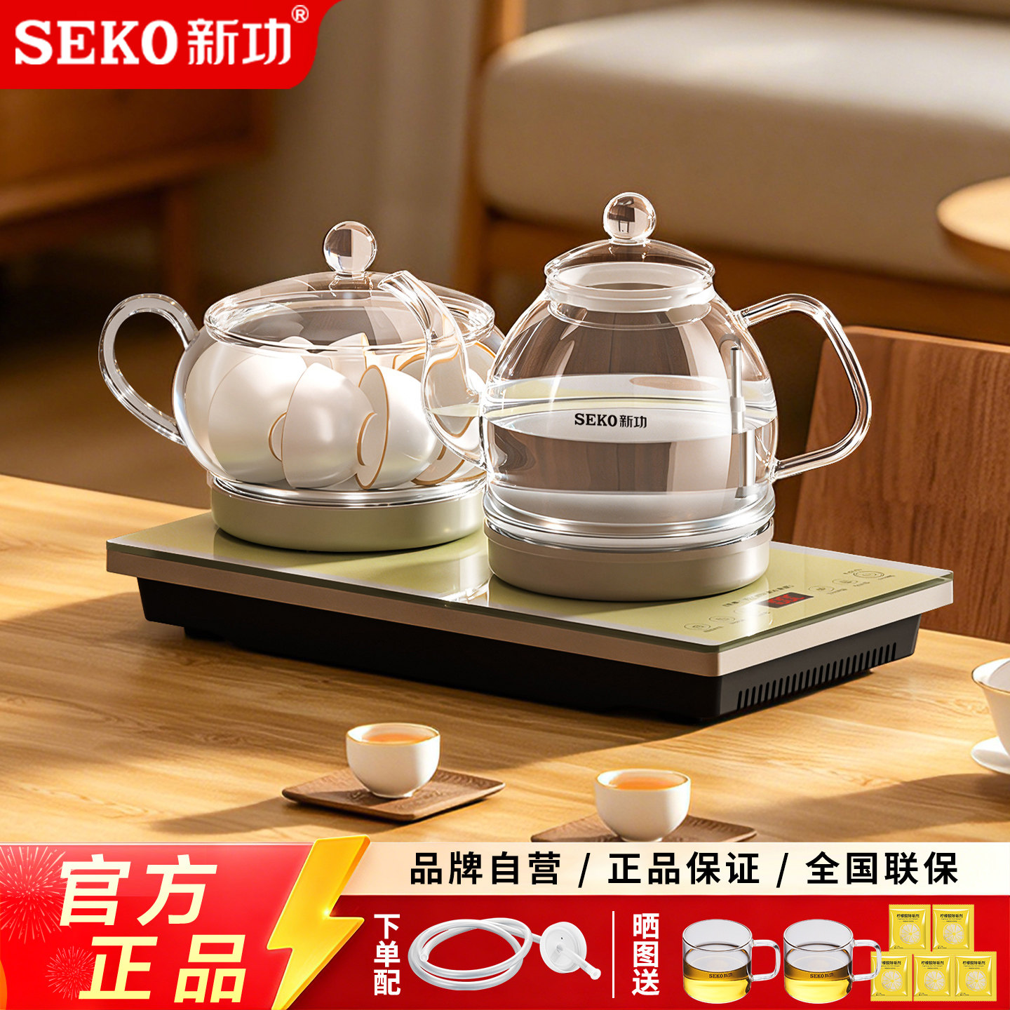 Seko新功 W7全自动底部上水电热水壶玻璃电茶炉茶桌烧水壶嵌入式