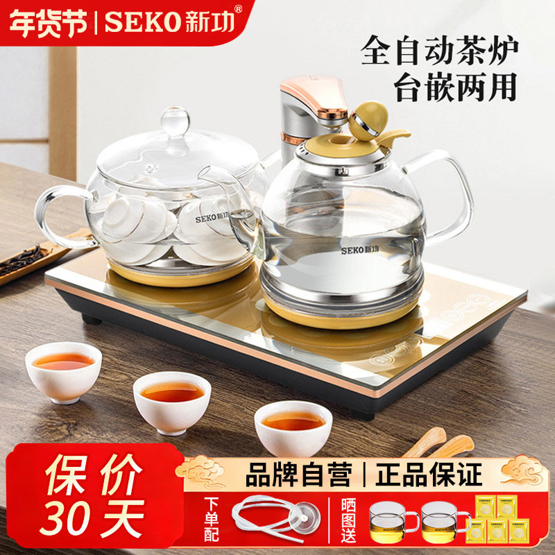 Seko/新功 F99智能全自动上水电热水壶玻璃烧水壶泡茶专用茶炉F92