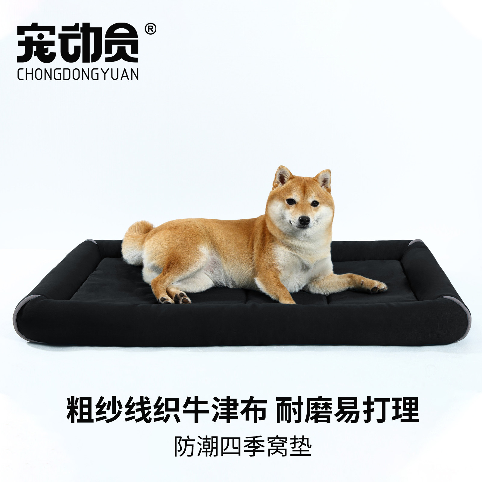 牛津垫宠物防水耐脏耐磨宠物垫子牛津布狗垫四季通用中大型犬狗垫