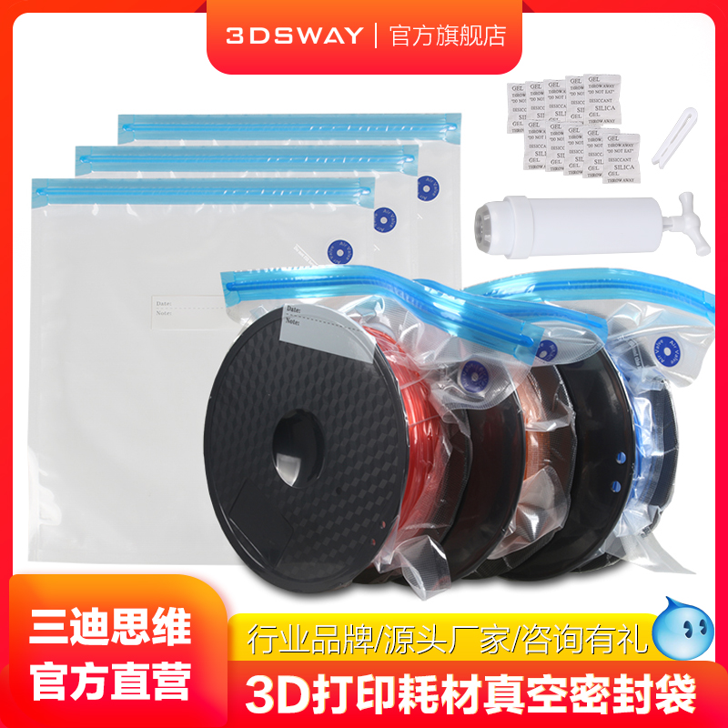 3D打印耗材plaABSPETG材料干燥