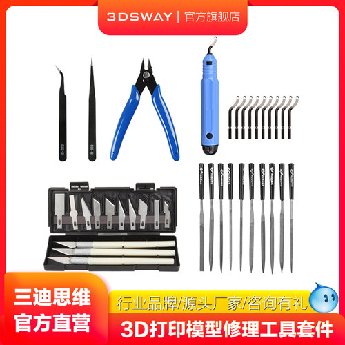 三迪思维3D打印工具套件