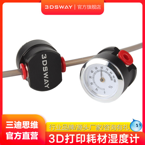 耗材干燥箱工具湿度检测模块