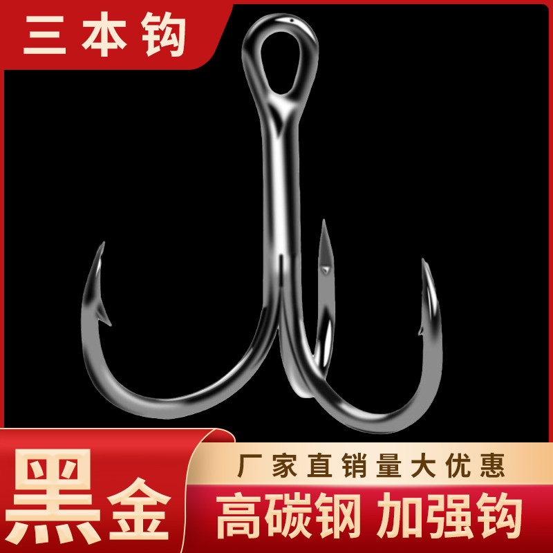 黑色锚钩加强三本钩高碳钢镀锡防锈三爪路亚亮片假饵挂钩海钓鱼钩,户外/登山/野营/旅行用品,鱼钩,淘宝优惠券,粉丝福利购,淘宝优惠卷
