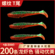 龙虾色T尾软饵路亚假饵软虫铅头倒钩钓淡水鲈鱼鳜鱼翘嘴浮水软虫