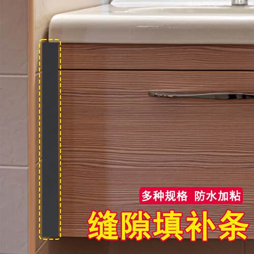 浴室柜缝台面边缘挡水条卫生间防水条洗手盆厨房灶台缝隙填补胶条