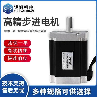 雷泰YFD86步进电机套装DMA860H大扭矩4线高精度通用步进450B450C