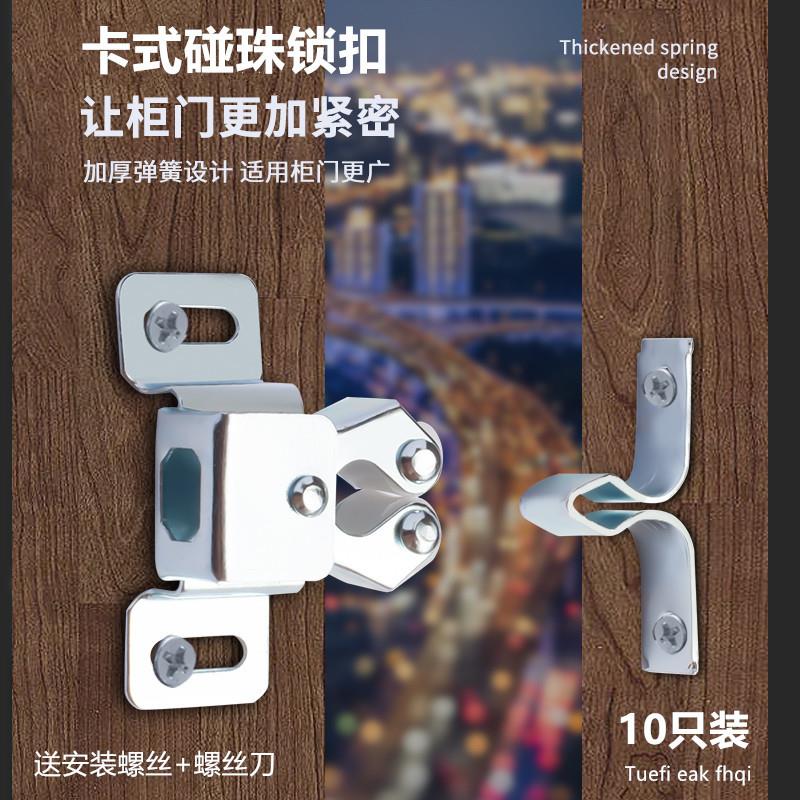 家具柜门碰珠卡扣柜子固定配件老式门夹扣锁扣强力磁吸抽屉吸合器图片