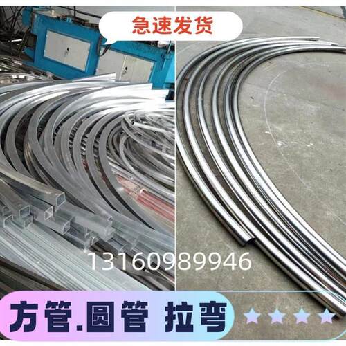 不锈钢镀锌方管黑铁管拉弯半圆弧形大棚U型20*30*40*50*60*80*100