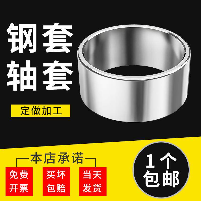轴套钢套内径3 4 5 6 7 8 9 10mm衬套轴承套轴承钢套耐磨套钻套