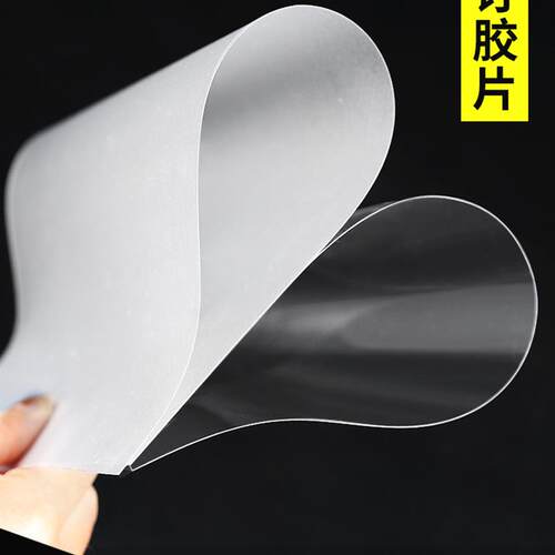 装订胶片装订封面纸A3A4透明磨砂胶片标书塑料封皮pvcpp任意尺寸