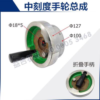 大连车床CDE6140/CD6150/CD6140中丝杆刻度盘手轮中刻度手柄45104