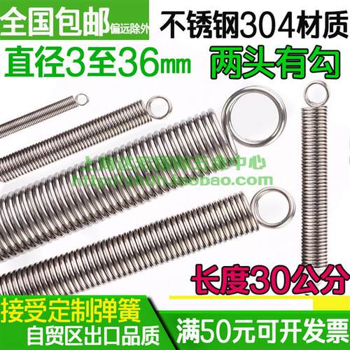 包邮不锈钢拉簧小弹簧带勾弹簧带钩拉伸拉力弹簧拉簧定做0.3至4