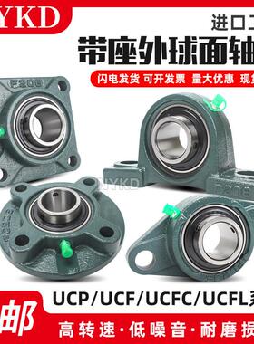 进口外球面轴承立式UCP UKP208 209 210 211  212 213 214  21