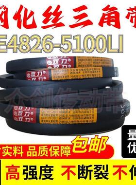 钢化丝三角带E型4826-5100Li超耐磨通用工业机器皮带橡胶传动带