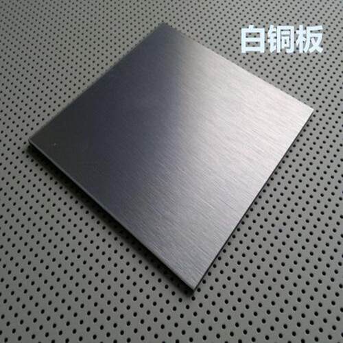 零切白铜板高镍C7701白铜片激光切割B18高镍易车洋白铜01MM20MM