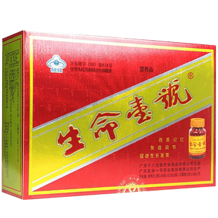 生命一号口服液长高改善记忆力免疫调节dha补脑学生官方旗舰店SY