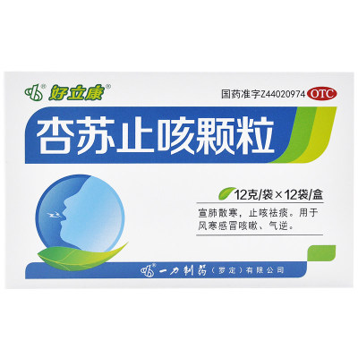 好立康杏苏止咳颗粒12袋宣肺气散风寒镇咳祛痰感冒风寒咳嗽气逆药