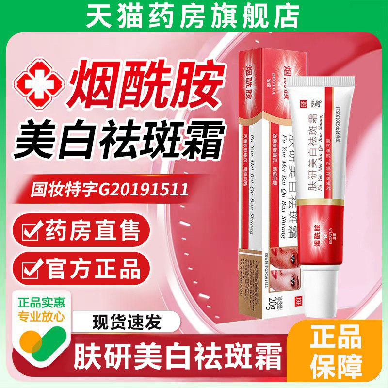肤研美白祛斑霜官方旗舰店正品改善肤色肌肤光亮润泽水润护肤SY