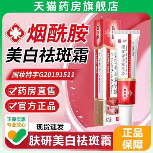 药房同售 官方正品
