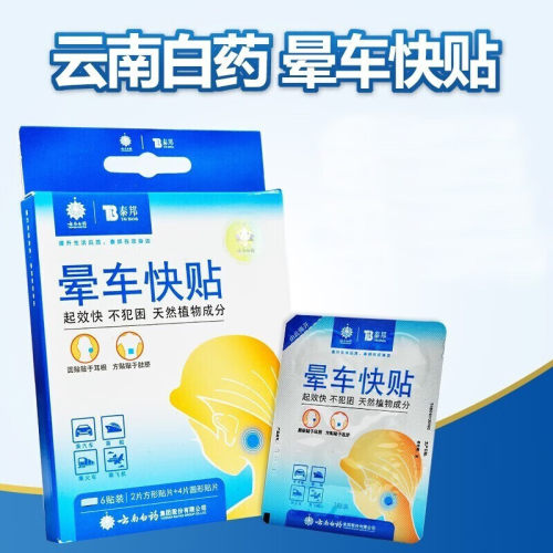 官方正品 药房同售
