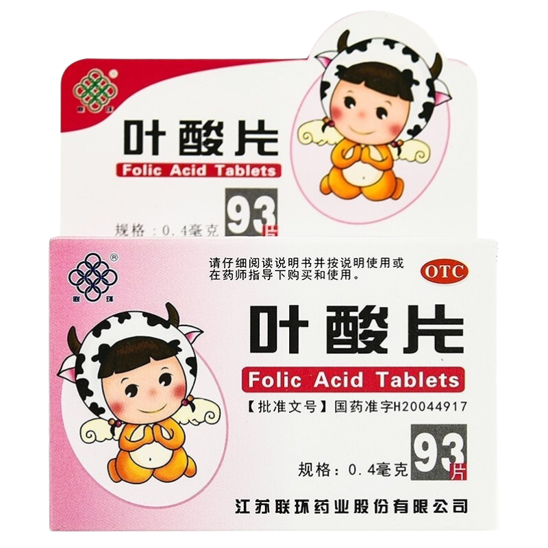 叶酸片备孕期怀孕中老年孕妇补充叶酸片江苏联环正品官方旗舰店