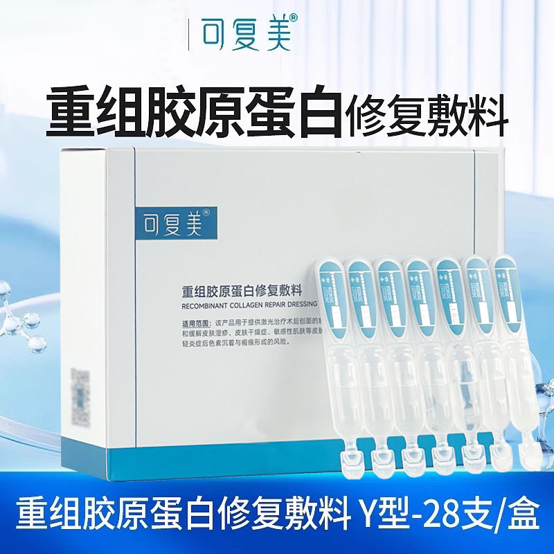 可复美重组胶原蛋白修复敷料次抛