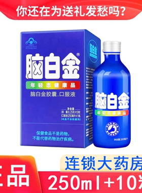 脑白金口服液官方旗舰店中老年褪黑素改善睡眠补脑胶囊礼盒正品SY