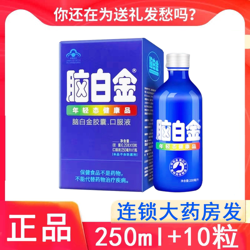 药房同售 官方正品