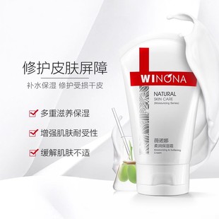 薇诺娜柔润保湿 舒缓干燥皮修滋润SY 霜80g补水面霜官方旗舰店正品