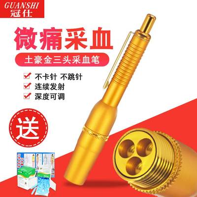 三头采血笔放血针拔罐家用采血针泄血放血笔刺针无痛刺络笔医用GS