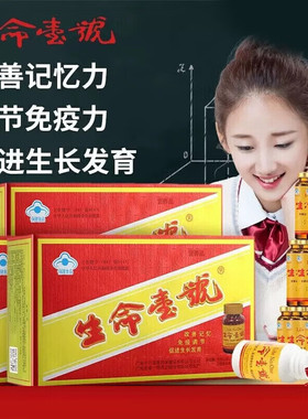 生命一号口服液长高改善记忆力免疫调节dha补脑学生官方旗舰店SY