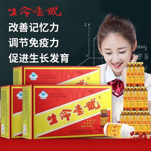 生命一号口服液长高改善记忆力