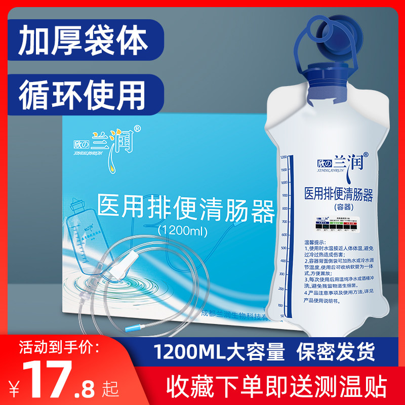 灌肠袋家用一次性排便清肠器医用洗肠器咖啡肠道水疗袋便秘冲袋GS
